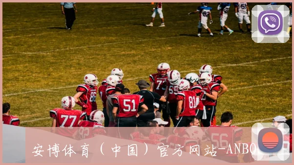 安博体育（中国）官方网站-ANBOSPORTS客户端