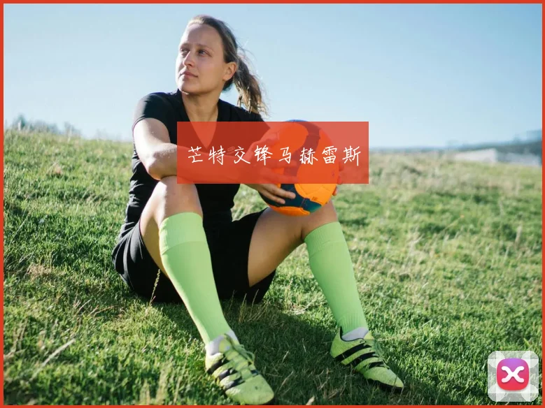芒特交锋马赫雷斯