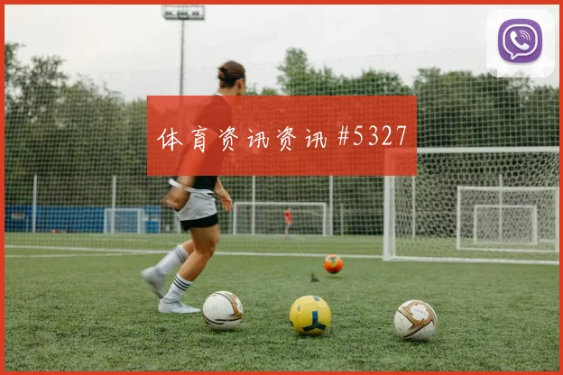厄瓜多尔库拉索小组赛进球数预测